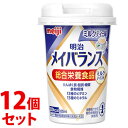 《セット販売》　明治 メイバランス ミニカップ ミルクティー味 (125mL)×12個セット Miniカップ 病者用食品 総合栄養食品　※軽減税率対象商品