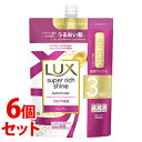 【送料無料】 《セット販売》 ユニリーバ ラックス スーパーリッチシャイン モイスチャー 保湿シャンプー つめかえ用 (870g)×6個セット 詰め替え用 LUX 【smtb-s】