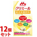 《セット販売》 森永乳業 エンジョイ クリミール コーンスープ味 (125mL)×12個セット 栄養機能食品 亜鉛 銅 ※軽減税率対象商品