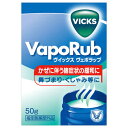 大正製薬 ヴィックスヴェポラッブ (50g) 【指定医薬部外品】