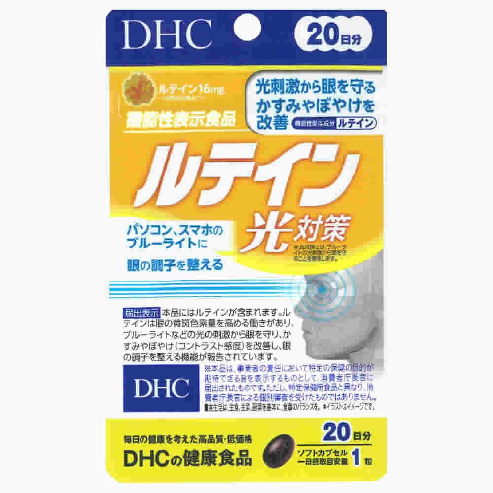 DHC ルテイン光対策 (20粒) 20日分 機能性表示食品　※軽減税率対象商品