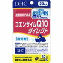 DHC コエンザイムQ10 ダイレクト 20日分 (40粒) 機能性表示食品 サプリメント　※軽減税率対象商品