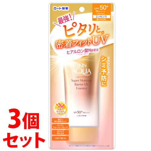 《セット販売》 ロート製薬 スキンアクア スーパーモイスチャーバリア UVエッセンス SPF50+ PA++++ (70g)×3個セット 日焼け止め 顔 からだ用 化粧下地