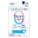 楽天くすりの福太郎　楽天市場店【特売】　花王 ビオレZero シート 無香性 （20枚） デオドラントシート 顔・体用