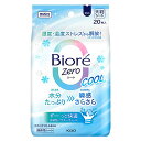 【特売】　花王 ビオレZero シート クール 無香性 (20枚) デオドラントシート 顔・体用