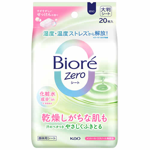 【特売】 花王 ビオレZero シート 化粧水成分in すがすがしいせっけんの香り (20枚) デオドラントシート 顔・体用 ビオレゼロ 【特売】 花王 ビオレZero シート 化粧水成分in すがすがしいせっけんの香り (20枚) デオドラントシート 顔・体用 ビオレゼロ