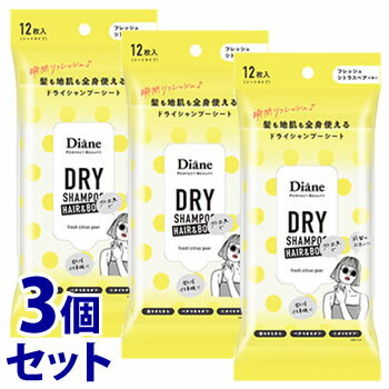 《セット販売》　モイストダイアン ダイアン パーフェクトビューティー ドライシャンプーシート ヘア＆..