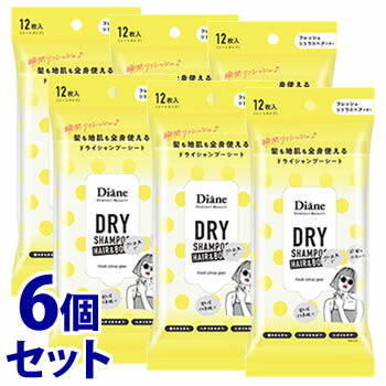 《セット販売》　モイストダイアン ダイアン パーフェクトビューティー ドライシャンプーシート ヘア＆..