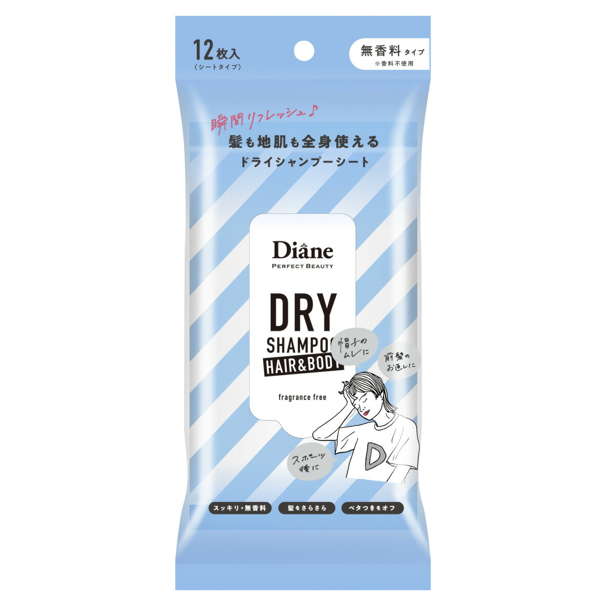 モイストダイアン ダイアン パーフェクトビューティー ドライシャンプーシート ヘア＆ボディ 無香料 (1..