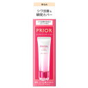 資生堂 プリオール 薬用 リンクル美コルセットファンデーション 1 明るめ (30g) 薬用ファンデーション SPF35 PA+++ PRIOR　【医薬部外品】