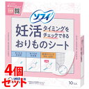 《セット販売》 ユニチャーム ソフィ 妊活タイミングをチェックできる おりものシート (10個)×4個セット パンティライナー おりもの専用シート 【送料無料】...