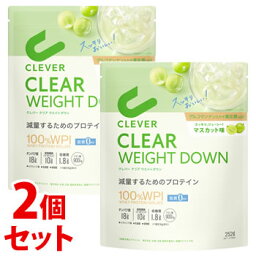 《セット販売》　ネイチャーラボ クレバー クリアプロテイン ウエイトダウン マスカット味 100％ WPI (252g)×2個セット プロテイン ダイエット パウダー CLEVER　※軽減税率対象商品　【送料無料】　【smtb-s】