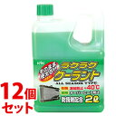 《セット販売》　古河薬品工業 KYK ラクラククーラント 緑 (2L)×12個セット クーラント液 車用品 カー用品　【送料無料】　【smtb-s】