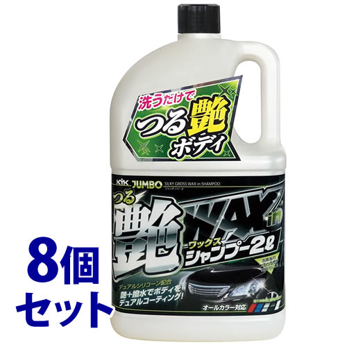 《セット販売》　古河薬品工業 ジャンボ つる艶WAXシャンプー オールカラー用 21-069 (2L)×8個セット 洗車用品 ワックス効果 カーシャンプー　【送料無料】　【smtb-s】