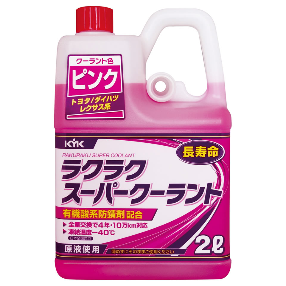 古河薬品工業 ラクラクスーパークーラント ピンク 52-103 (2L) クーラント 冷却液 車用品 メンテナンス