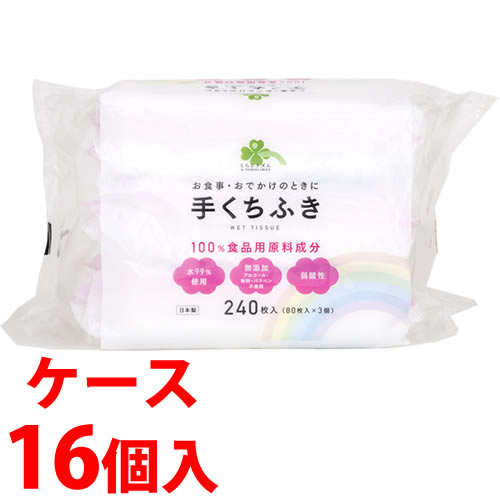 ※ケース販売について システム管理上の都合により、ケースの外箱を一度開封して出荷させていただく場合があります。ご了承ください。 リニューアルに伴いパッケージ・内容等予告なく変更する場合がございます。予めご了承ください。 名　称 《ケース》　くらしリズム　手くちふき 内容量 240枚(80枚×3個)×16個/サイズ：約180×150mm 特　徴 ◆100％食品用原料でできた成分を使用。安全性に配慮した手口ふきです。 ◆人の肌の性質と同じ弱酸性。デリケートなお肌もやさしく拭けます。 ◆パラベン、アルコール、香料不使用。 ◆お食事・おでかけのときに ◆水99％使用 ◆日本製 材　質 レーヨン、ポリエステル 成　分 水、安息香酸Na、PG、クエン酸、クエン酸Na 使用方法 ◆オープンラベルをOPEN表示方向からゆっくりとはがしてください。 ◆ご使用後は隙間が無いようにオープンラベルをしっかりと閉めてください。 ◆一度取り出したシートは、フィルムパックに戻さないでください。 区　分 手口ふき、ウエットシート/日本製 ご注意 【ご使用上の注意】 ●お肌に異常がある時やお肌に合わない時は、ご使用をおやめください。 ●目や粘膜、傷口には使用しないでください。 ●中身の乾燥を防ぐため、ご使用後はしっかりオープンラベルを閉めなるべく早めにご使用ください。 ●乳幼児の手の届かないところに保管して、誤食等にご注意ください。 ●直射日光のあたる場所や高温になる場所で保管しないでください。 ●火気の近くでのご使用や保管はおやめください。 ●内容成分(原材料)のニオイが感じられる場合がありますが、品質には問題ありません。 ●水には溶けませんので、トイレには流さないでください。 ◆本品記載の使用法・使用上の注意をよくお読みの上ご使用下さい。 企画元 株式会社ツルハグループマーチャンダイジング 製造元 株式会社Life-do.Plus　大阪市北区豊崎2丁目7番5号 お問い合わせ　電話：06-6292-5525(受付時間：祝日を除く月-金9：30-17：00) 広告文責 株式会社ツルハグループマーチャンダイジング カスタマーセンター　0852-53-0680 JANコード：4582451673256