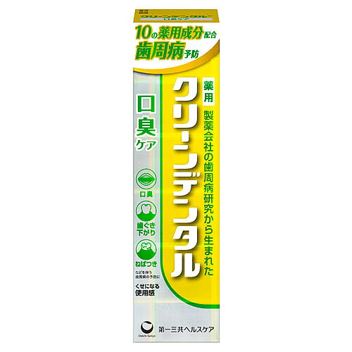 第一三共ヘルスケア クリーンデンタル 口臭ケア (100g) 歯磨き粉 ハミガキ粉 【医薬部外品】