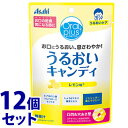 《セット販売》　アサヒ オーラルプラス うるおいキャンディ レモン味 (57g)×12個セット 介護用オーラルケア 口腔ケア　※軽減税率対象商品　【送料無料】　【smtb-s】