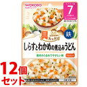 《セット販売》 和光堂 具たっぷりグーグーキッチン しらすとわかめの煮込みうどん (80g)×12個セット 7か月頃から ベビーフード 離乳食 ※軽減税率対象商品