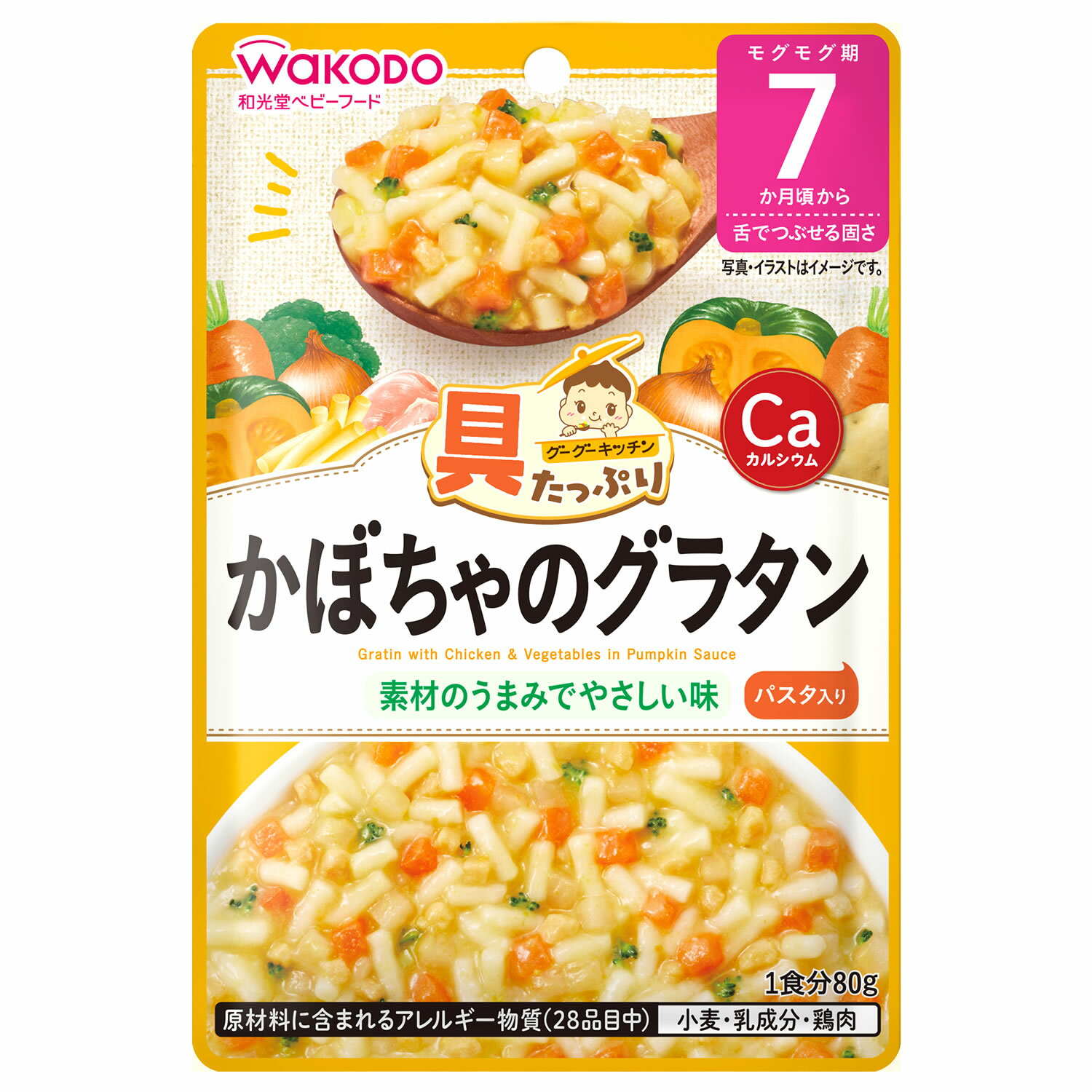 和光堂 具たっぷりグーグーキッチン かぼちゃのグラタン (80g) 7か月頃から ベビーフード 離乳食 ※軽減税率対象商品