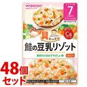 《セット販売》　和光堂 具たっぷりグーグーキッチン 鮭の豆乳リゾット (80g)×48個セット 7か月頃から ベビーフード 離乳食　※軽減税率対象商品　【送料無料】　【smtb-s】