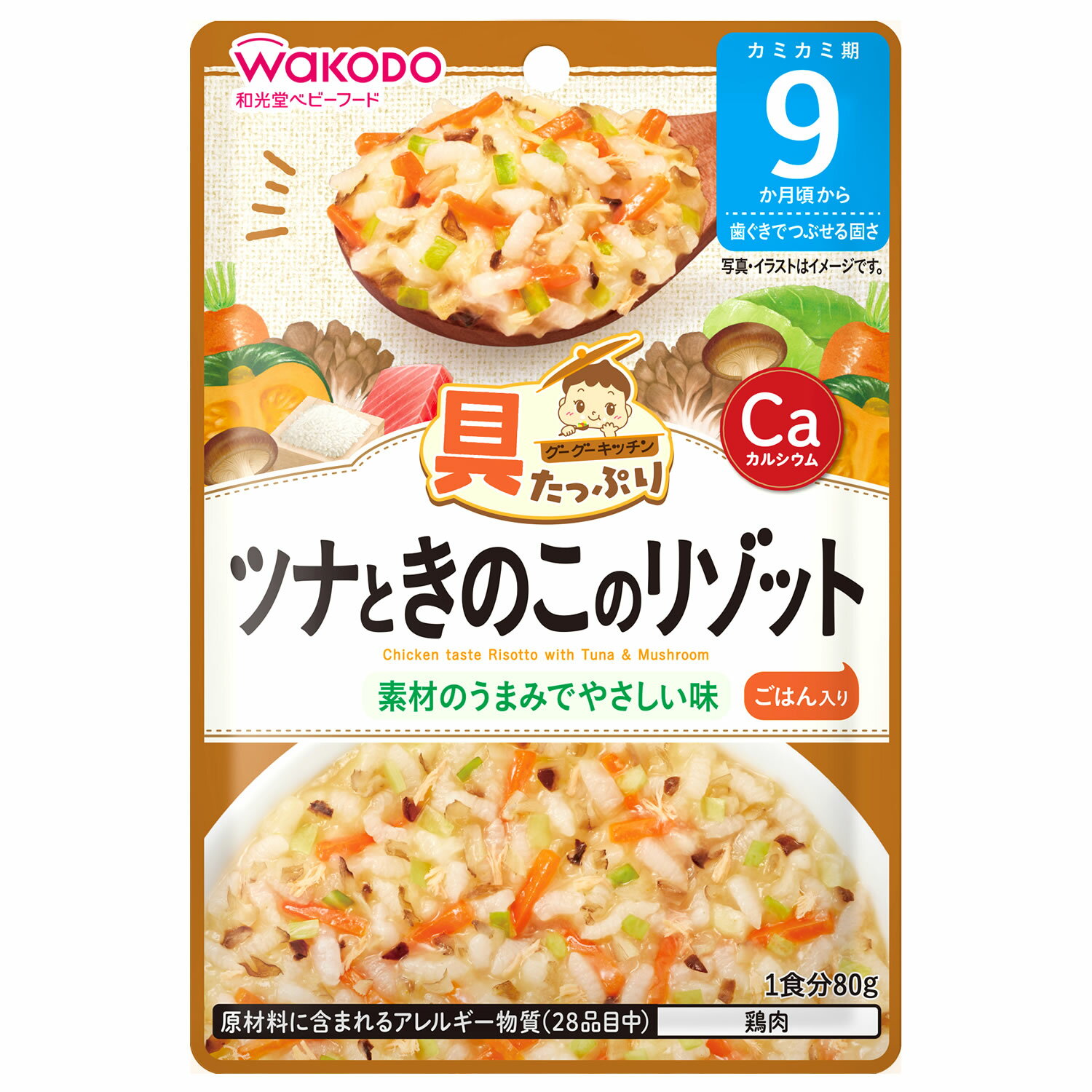 和光堂 具たっぷりグーグーキッチン ツナときのこのリゾット (80g) 9か月頃から ベビーフード 離乳食 ※軽減税率対象商品