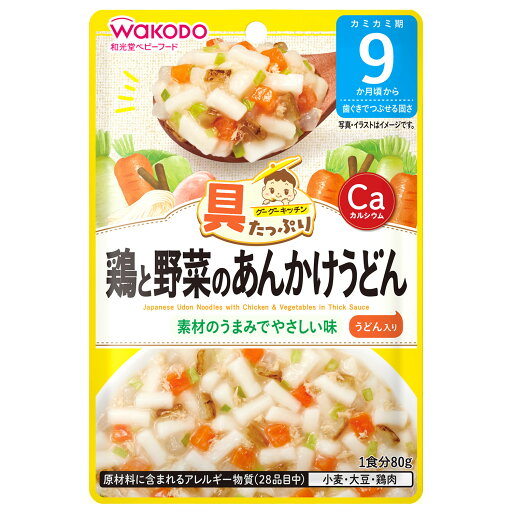 和光堂 具たっぷりグーグーキッチン 鶏と野菜のあんかけうどん (80g) 9か月頃から ベビーフード 離乳食 ※軽減税率対象商品 和光堂 具たっぷりグーグーキッチン 鶏と野菜のあんかけうどん (80g) 9か月頃から ベビーフード 離乳食 ※軽減税率対象商品