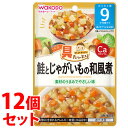 《セット販売》　和光堂 具たっぷりグーグーキッチン 鮭とじゃがいもの和風煮 (80g)×12個セット 9か月頃から ベビーフード 離乳食　※軽減税率対象商品