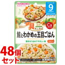 《セット販売》　和光堂 具たっぷりグーグーキッチン 鮭とわかめの五目ごはん (80g)×48個セット 9か月頃から ベビーフード 離乳食　※軽減税率対象商品　【送料無料】　【smtb-s】