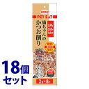 《セット販売》　秋元水産 ペットイート 無添加猫ちゃんのかつお削り 個包装 (2g×8袋)×18個セット 猫用おやつ ふりかけ　【送料無料】　【smtb-s】