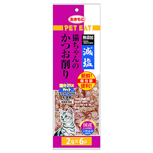 リニューアルに伴いパッケージ・内容等予告なく変更する場合がございます。予めご了承ください。 商品名称 ペットイート　減塩猫ちゃんのかつお削り　個包装 内容量 2g×6袋 特徴 ◆猫ちゃんの大好きなかつお節をふわふわに削りました。◆いつものご飯にふりかけても、そのままおやつにもご使用いただけます。◆猫ちゃんの健康に配慮した減塩タイプ。◆新鮮使い切り・便利な個包装タイプ。 原材料 かつお 成分 カロリー：298kcal粗タンパク質：64％以上、粗脂肪：1％以上、粗繊維：1％以下、粗灰分：10％以下、水分：21％以下 給与方法 給餌量の表を参考に、愛犬・愛猫の状況により適宜調整してください。1日2-3回に分けてお与えください。 区分 猫用おやつ、ふりかけ/原産国：日本 保存方法 ●直射日光、高温多湿を避けて常温で保管してください。●賞味期限は、裏面記載の内容で未開封の場合に保たれる品質の保存期限です。●開封後はチャックをして冷蔵庫に保存し、賞味期限に関わらずなるべく早くお与えください。 注意事項 ●本品はペット用です。ペットフードとしての用途をお守りください。●子供がペットに与える時は、安全のため、大人が監視してください。●天然の素材を使用しておりますので、色・形・サイズに多少のばらつきがございます。●歯が生えそろわない生後1-2ヶ月の幼犬・幼猫には与えないでください。●与え方の表示量を守り、与えすぎにご注意ください。◆本品記載の使用法・使用上の注意をよくお読みの上ご使用下さい。 お問合せ先 秋元水産株式会社　静岡県沼津市大塚37-1お問合せ先　電話：055-967-0001 広告文責 株式会社ツルハグループマーチャンダイジングカスタマーセンター　0852-53-0680 JANコード：4901202802149