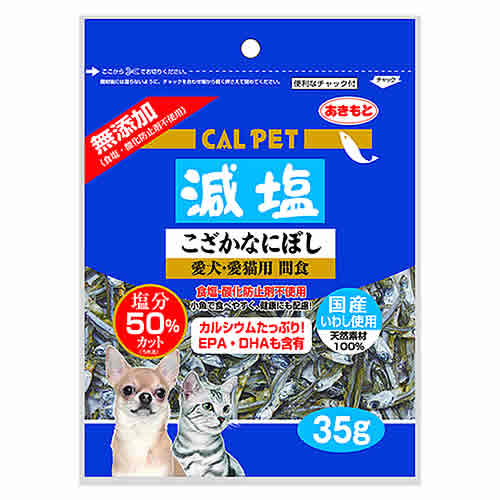 秋元水産 カルペット 減塩こざかなにぼし (35g) 犬用 猫用 おやつ 1