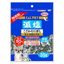 秋元水産 カルペット 減塩こざかなにぼし (35g) 犬用 猫用 おやつ