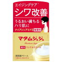 小林製薬 マダムジュジュ リンクルクリーム (45g) 高保湿クリーム　【医薬部外品】