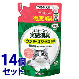 《セット販売》　エステー エステーペット 実感消臭スプレー 猫用 つめかえ用 フレッシュグリーンの香り (240mL)×14個セット 詰め替え用　【送料無料】　【smtb-s】