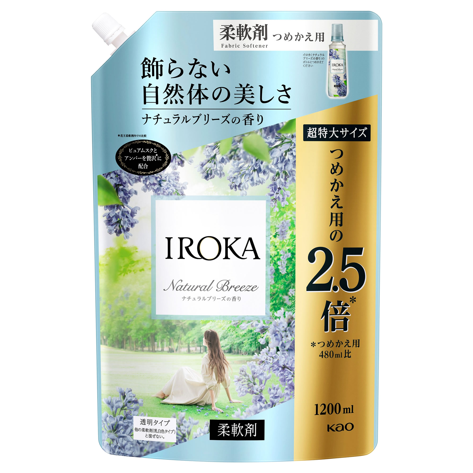 花王 IROKA ナチュラルブリーズの香