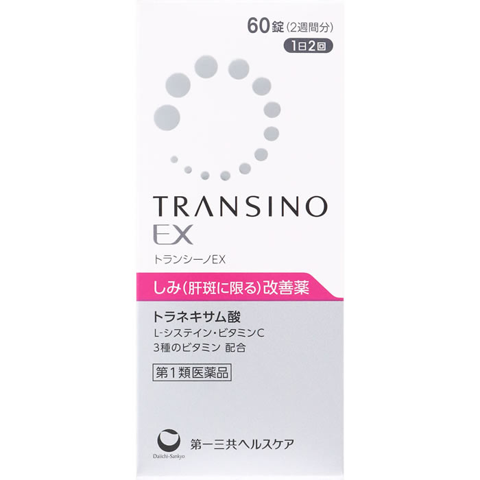 第一三共ヘルスケア トランシーノEX  2週間分 肝斑 かんぱん 皮膚の薬