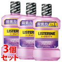 リニューアルに伴いパッケージ・内容等予告なく変更する場合がございます。予めご了承ください。 名　称 《セット販売》　薬用　リステリン　トータルケア　プラス　クリーンミント味 内容量 1000ml×3個 特　徴 ◆殺菌力の薬用リステリン◆原因菌を殺菌し、口臭・歯肉炎を予防◆虫歯、歯肉炎、口臭の予防 ◆歯を白くする◆歯石の沈着予防◆口中の浄化◆口中を爽快に◆アルコール含有 成　分 (溶剤)エタノール(湿潤剤)ソルビット液(着香剤)香料(ミントタイプ)(溶解補助剤)ポリオキシエチレンポリオキシプロピレングリコール(薬用成分)塩化亜鉛、イソプロピルメチルフェノール(pH調整剤)安息香酸(矯味剤)サッカリンナトリウム、スクラロース(保存剤)安息香酸ナトリウム(着色剤)赤102、青1 使用方法 適量約20mL(キャップ半分)を30秒ほど口に含み、ブラッシングしてください。1日2回の使用をおすすめします。 区　分 医薬部外品/液体ハミガキ、液体歯磨き/原産国　中国 ご注意 ●内服液ではありません。飲まないでください。●刺激が強いので口中が荒れているような時は使用しない。 ●ポリオキシエチレンポリオキシプロピレングリコール含有。使用中にじんましん、息苦しさなどの異常があらわれた場合には直ちに使用を中止し、医師又は薬剤師に相談する。特に、アレルギー体質の人や、薬などで発疹などの過敏症状を経験したことがある人は、十分注意して使用する。 ●本剤又は本剤の成分によりアレルギーを起こしたことがある人は使用しない。●飲み込んだり、発疹、かゆみ等の異常が現れた場合は使用を中止し、医師に相談する。 ●低温時には液が不透明になることがありますが、室温でもとに戻ります(効果は変わりません)。●強い光や直射日光のあたる場所に長時間置かない。 ●乳幼児の手の届かないところに保管する。●推奨使用年齢：12歳以上(12歳未満の使用には適しません) ◆本品記載の使用法・使用上の注意をよくお読みの上ご使用下さい。 販売元 JNTLコンシューマーヘルス株式会社　東京都渋谷区広尾1-1-39お問合せ先　電話：0120-101110 広告文責 株式会社ツルハグループマーチャンダイジング カスタマーセンター　0852-53-0680 JANコード：4901730160476