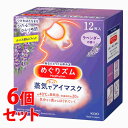 《セット販売》 花王 めぐりズム 蒸気でホットアイマスク ラベンダーの香り (12枚入)×6個セット