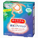 花王 めぐりズム 蒸気でホットアイマスク 森林浴の香り (5枚入)(4)