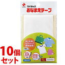 《セット販売》 ニチバン マイタック おなまえテープ MA-2 (1本)×10個セット 70mm×55cm 手書き専用 お名前テープ アイロン接着