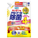 フマキラー キッチン用 アルコール除菌スプレー つめかえ用 (1440mL) 詰め替え用