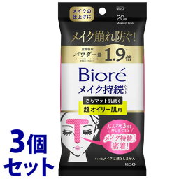 《セット販売》　花王 ビオレ メイク持続シートさらマット 超オイリー (20枚)×3個セット 顔用シート