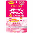 ユウキ製薬 スタンドパック コラーゲンプラセンタ&ヒアルロン酸粒 (220粒) 美容サプリメント ※軽減税率対象商品
