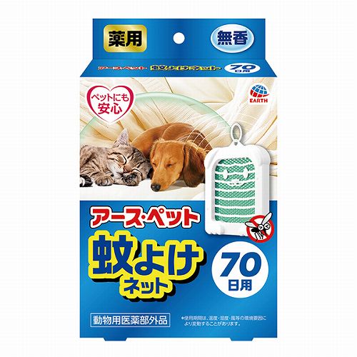 アースペット 薬用アース ペット蚊よけネット 70日用 (1枚) クリップ・つり下げ式 忌避剤　【動物用医薬部外品】
