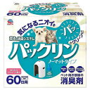 アースペット パックリン ノーマットタイプ セット (1セット) ペット用芳香消臭剤(4)
