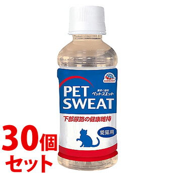 《セット販売》　アースペット ペットスエット 猫用 下部尿路の健康維持 (200mL)×30個セット 猫用 ネコ用 飲料 水分補給 PET SWEAT　【送料無料】　【smtb-s】