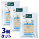 《セット販売》 クナイプ バスミルク コットンミルクの香り 1回分 (40mL)×3個セット 入浴剤 シアバター配合 保湿ケア KNEIPP