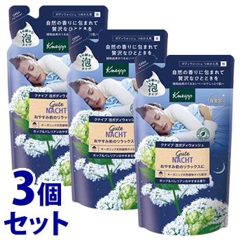 《セット販売》 クナイプ 泡ボディウォッシュ グーテナハト ホップ&バレリアンの香り つめかえ用 (400g)×3個セット 詰め替え用 ボディソープ