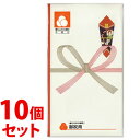《セット販売》 マルアイ 祝多当 御祝用 無地 (1枚)×10個セット のし袋 祝儀袋 中袋付 MARUAI